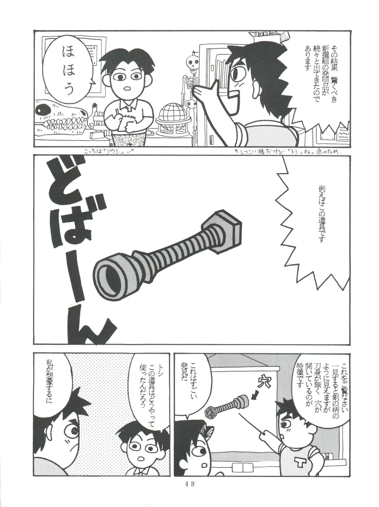 (C49) [スタジオSAMPLE (よろず)] SAMPLE Vol. 8 (飛べ! イサミ、鉄鍋のジャン)