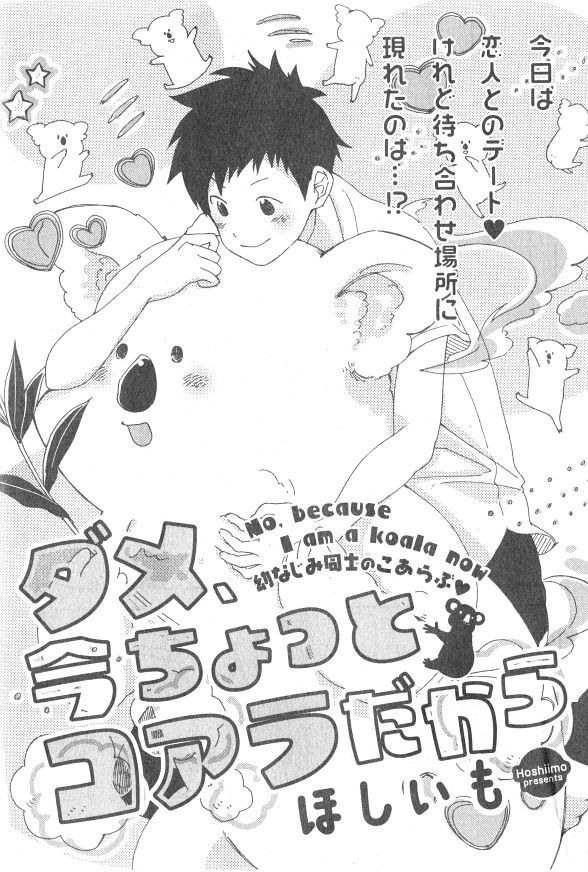 ガッシュ 2014年12月号
