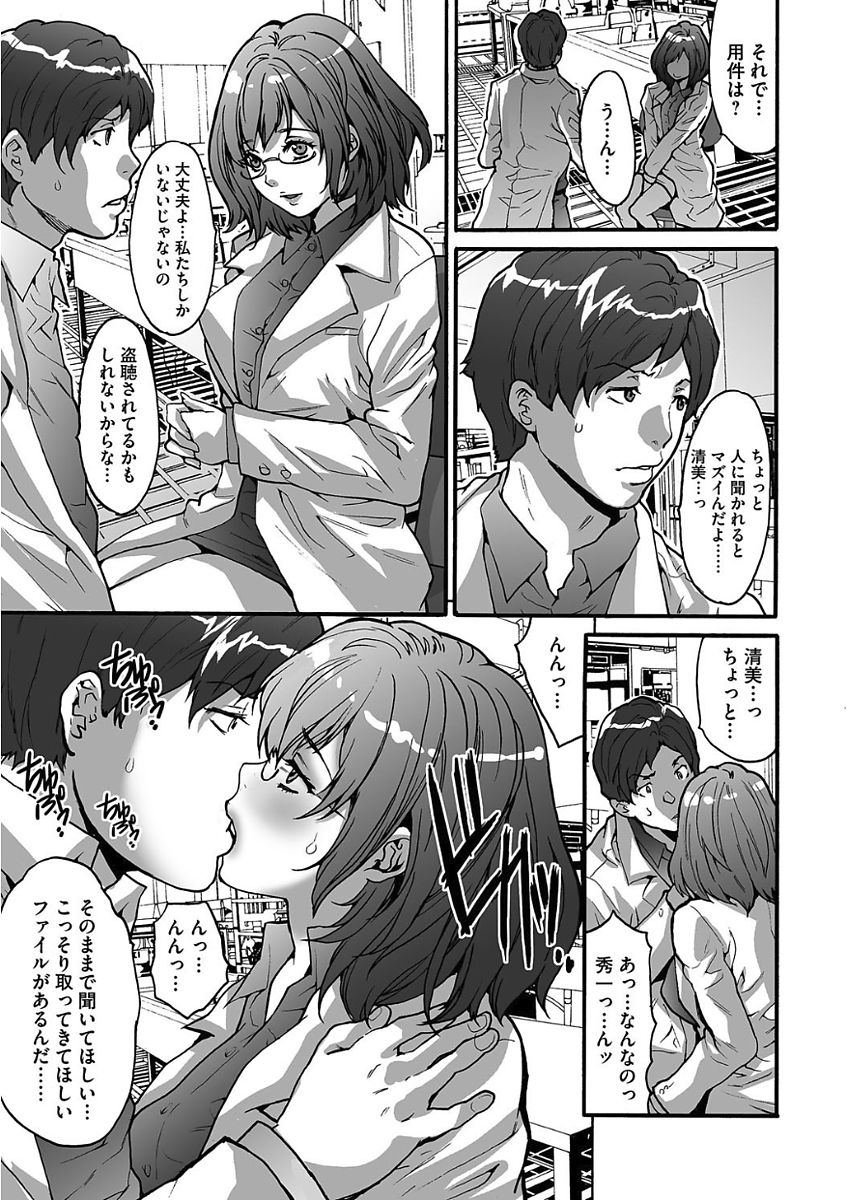 [尾山泰永] ゲスだけしかいない街