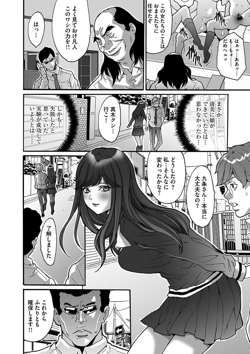 [尾山泰永] ゲスだけしかいない街