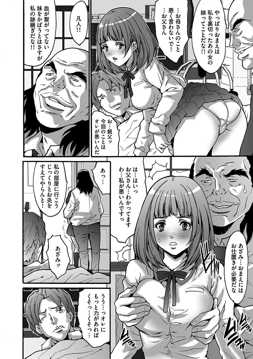 [尾山泰永] ゲスだけしかいない街