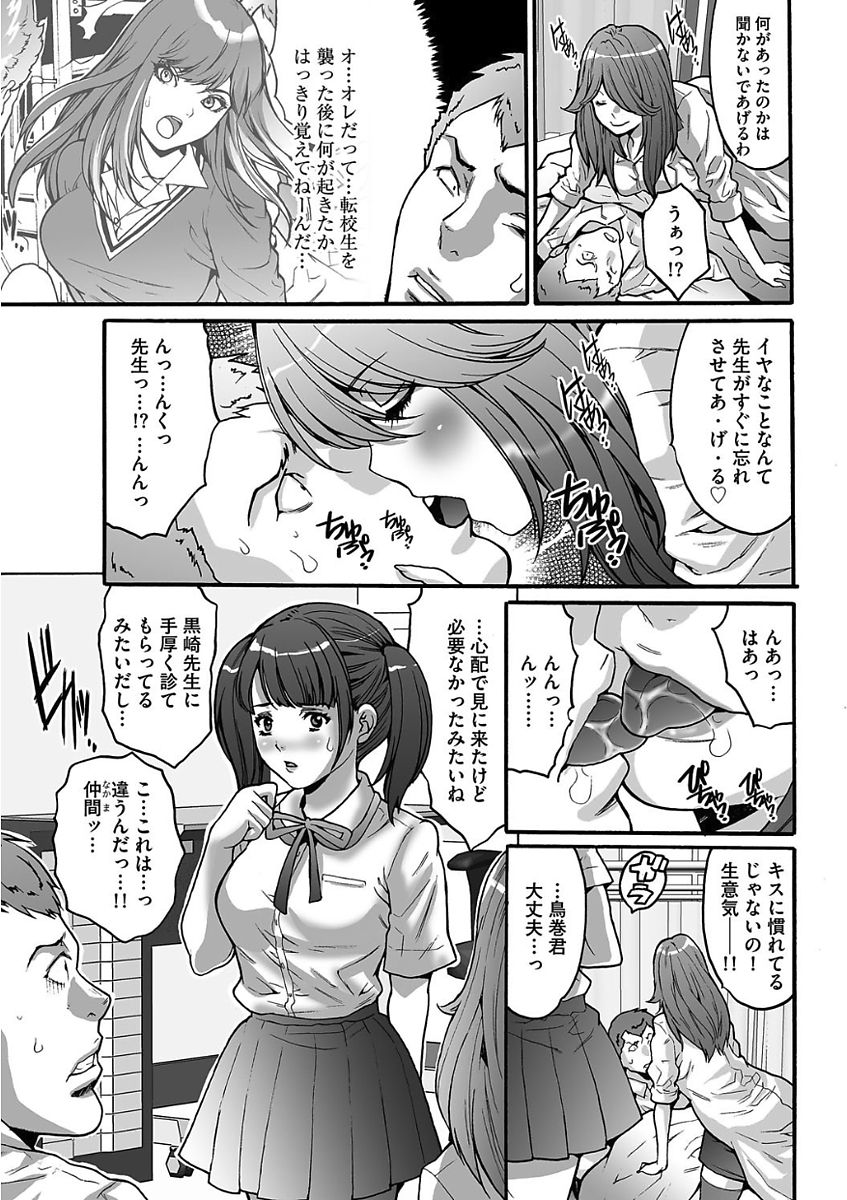 [尾山泰永] ゲスだけしかいない街