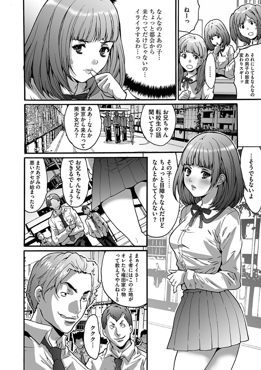 [尾山泰永] ゲスだけしかいない街