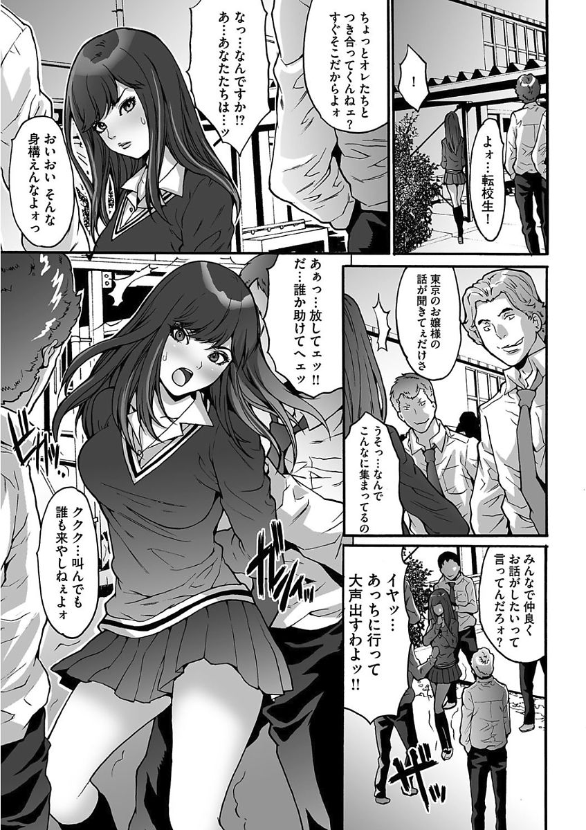 [尾山泰永] ゲスだけしかいない街