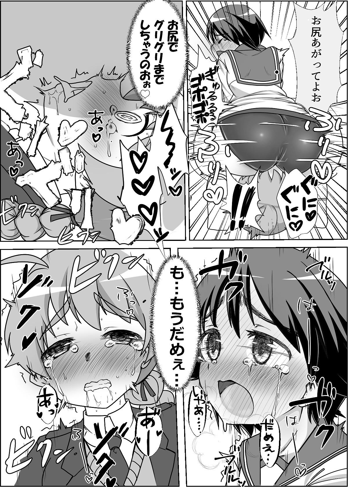 [怪物を超えた怪物] ストパンオナラ漫画 (ストライクウィッチーズ)