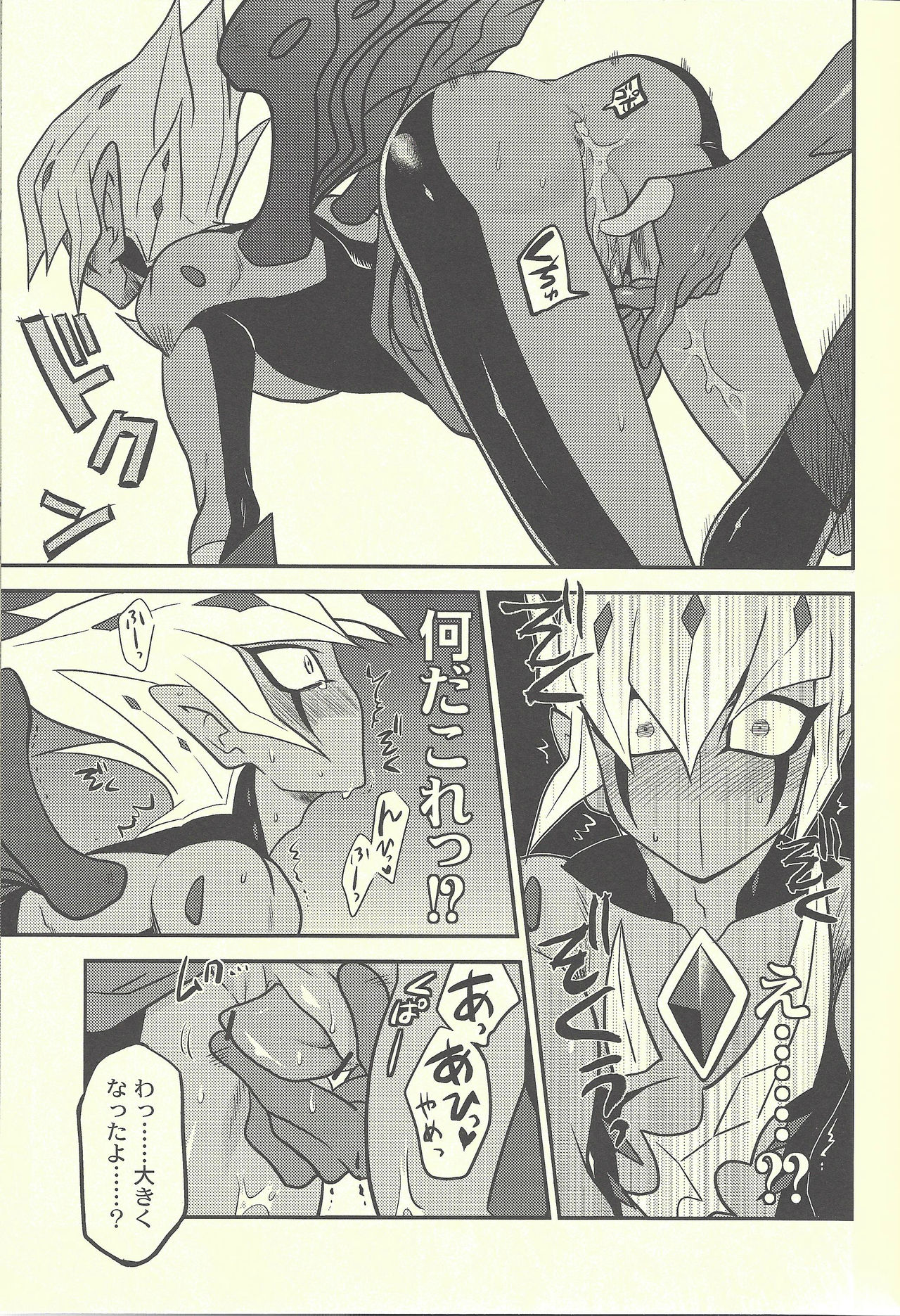 (DUEL★PARTY) [みじんこぱらだいす (あづま十字)] SUMATAR REVENGE (遊☆戯☆王ZEXAL)