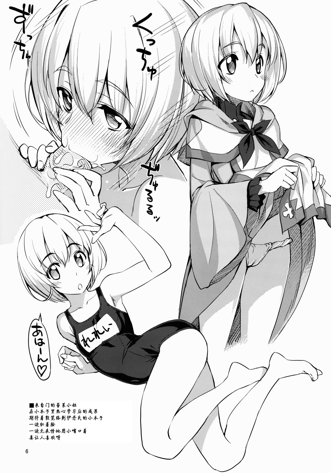 (C88) [RUBBISH選別隊 (無望菜志)] 2015年夏アニメは好みの娘がいっぱいでおっぱい (よろず) [中国翻訳]