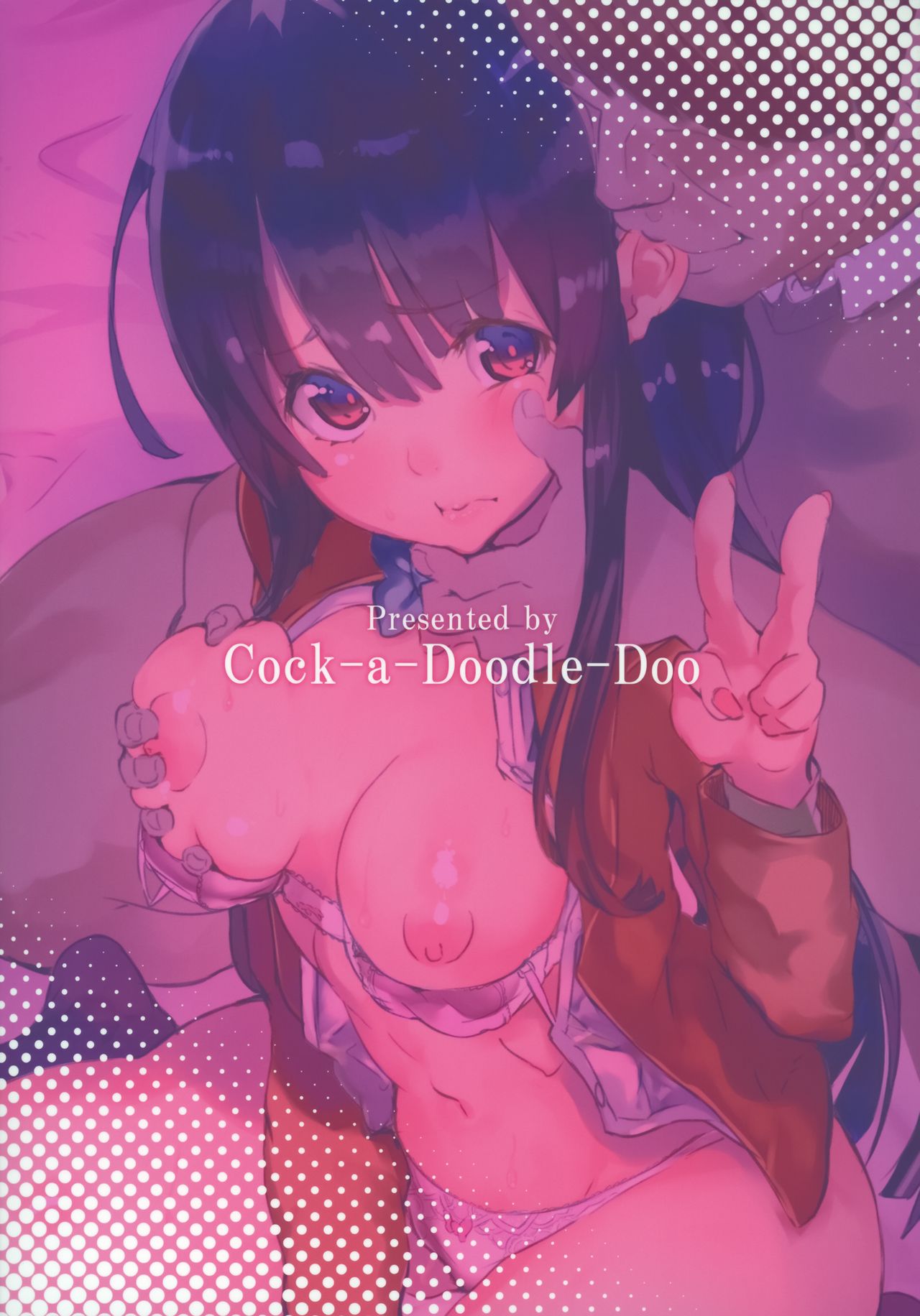 [Cock-a-Doodle-Doo (もりかわ)] 性教育現地実習制度 [中国翻訳]