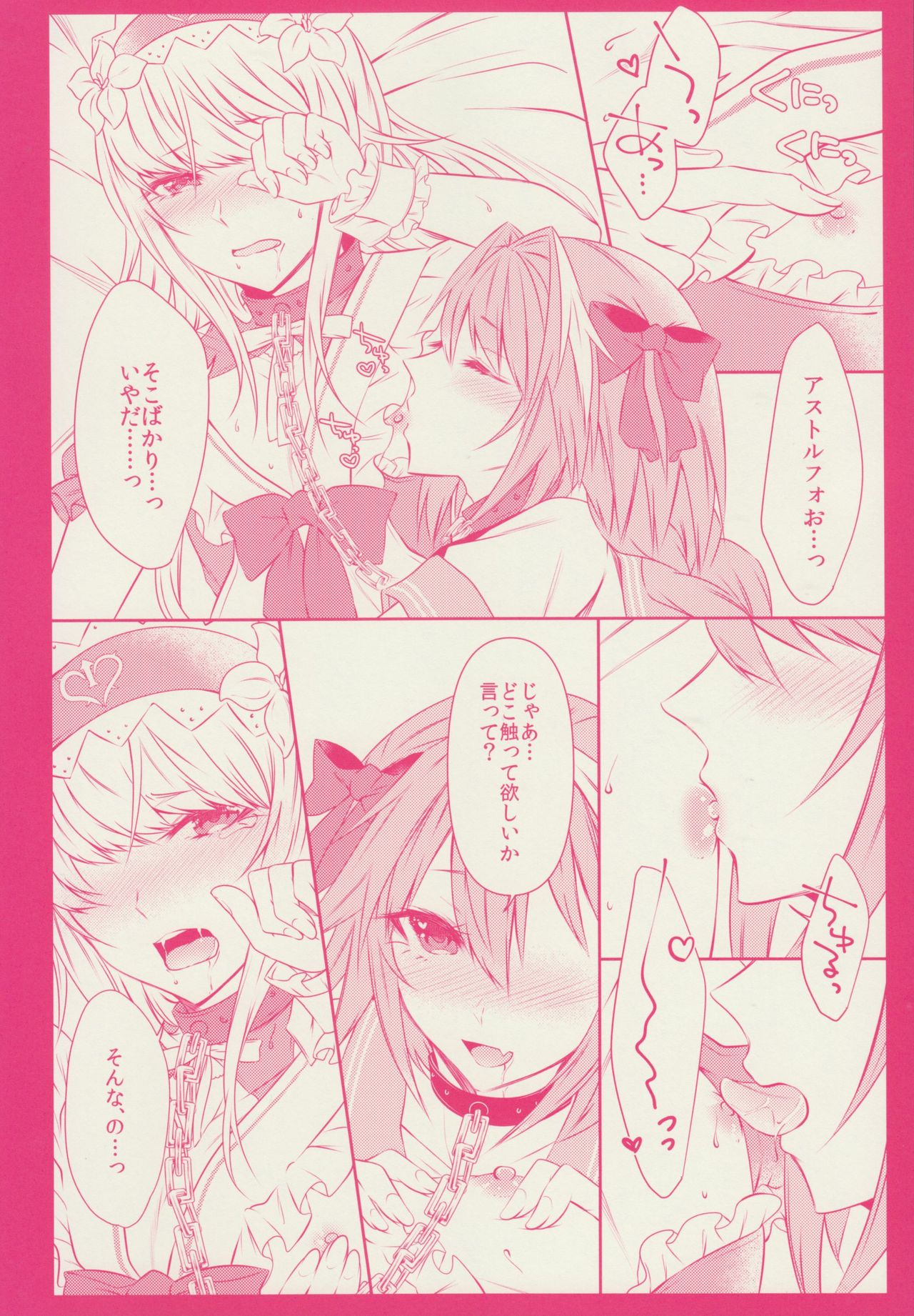 (C92) [顔厨王国 (しせい)] おとこのこのゆりえっち (Fate/Grand Order)