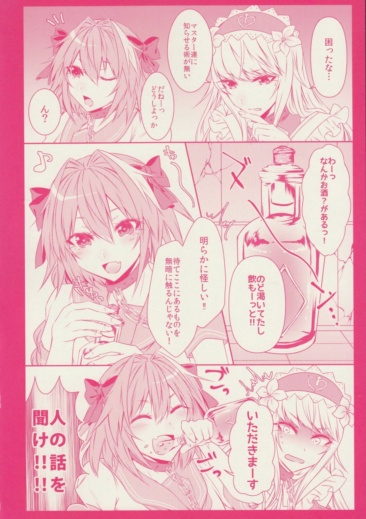 (C92) [顔厨王国 (しせい)] おとこのこのゆりえっち (Fate/Grand Order)