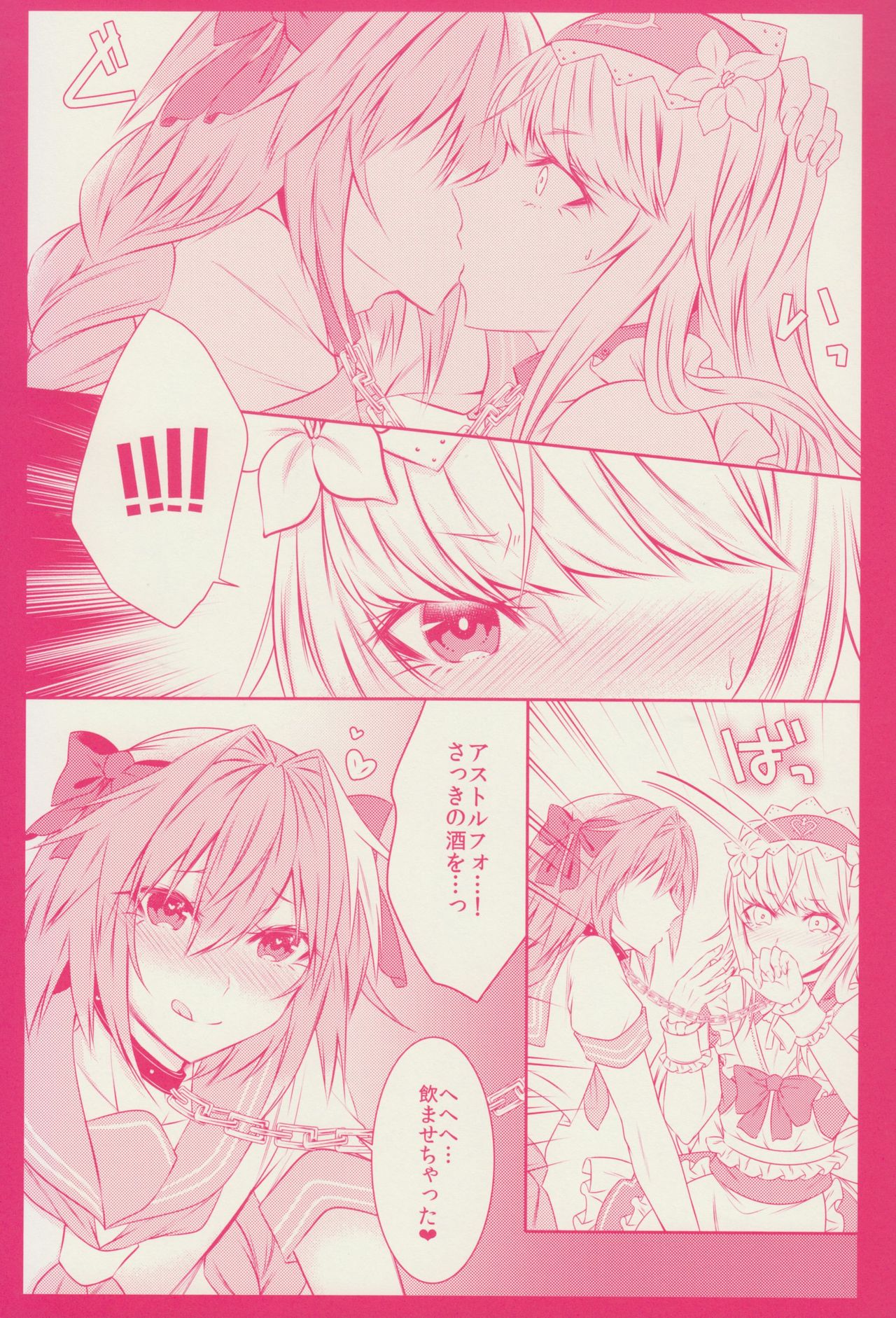 (C92) [顔厨王国 (しせい)] おとこのこのゆりえっち (Fate/Grand Order)