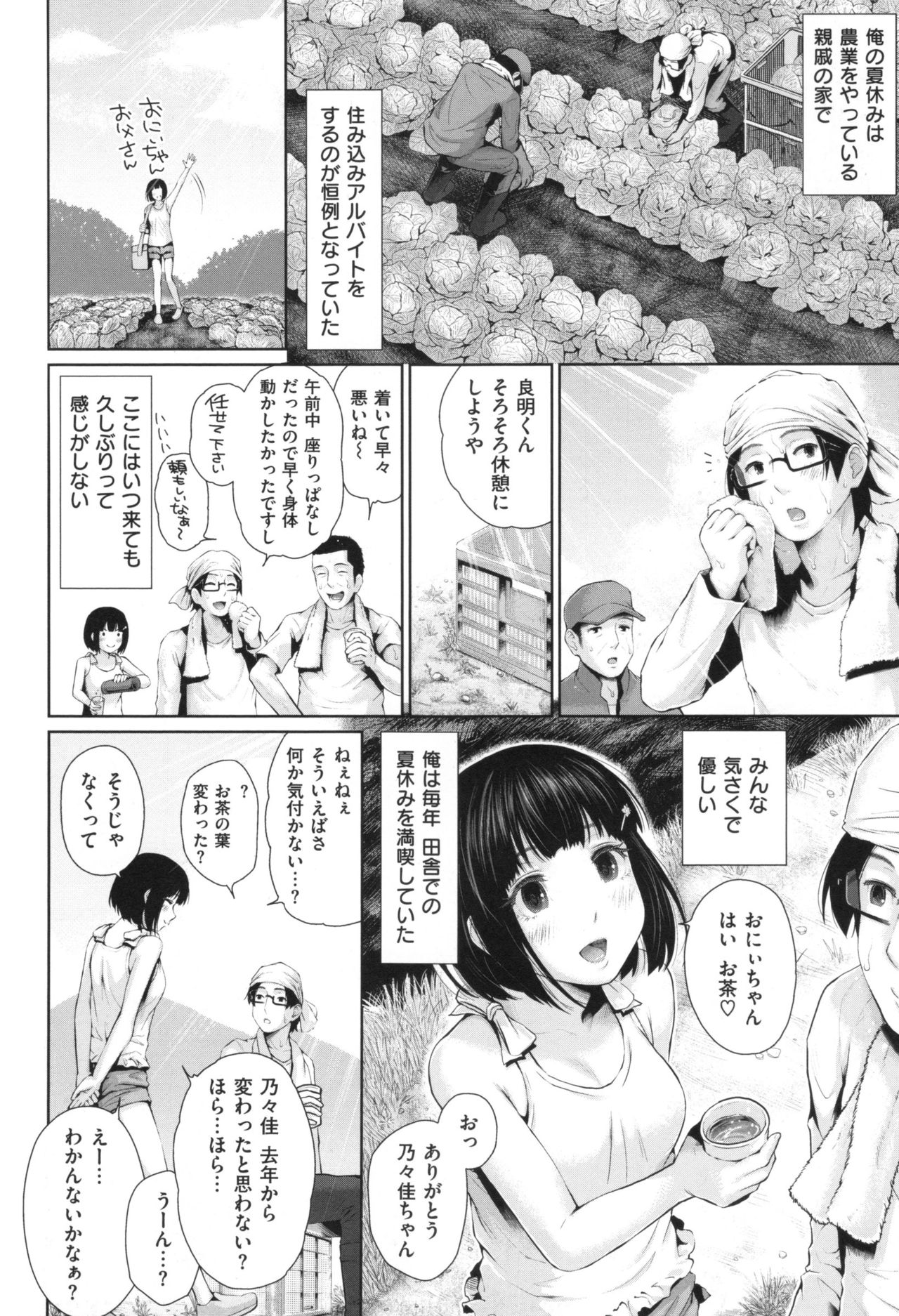 [江戸川浪漫] ましゅまろでぃず + とらのあなリーフレット
