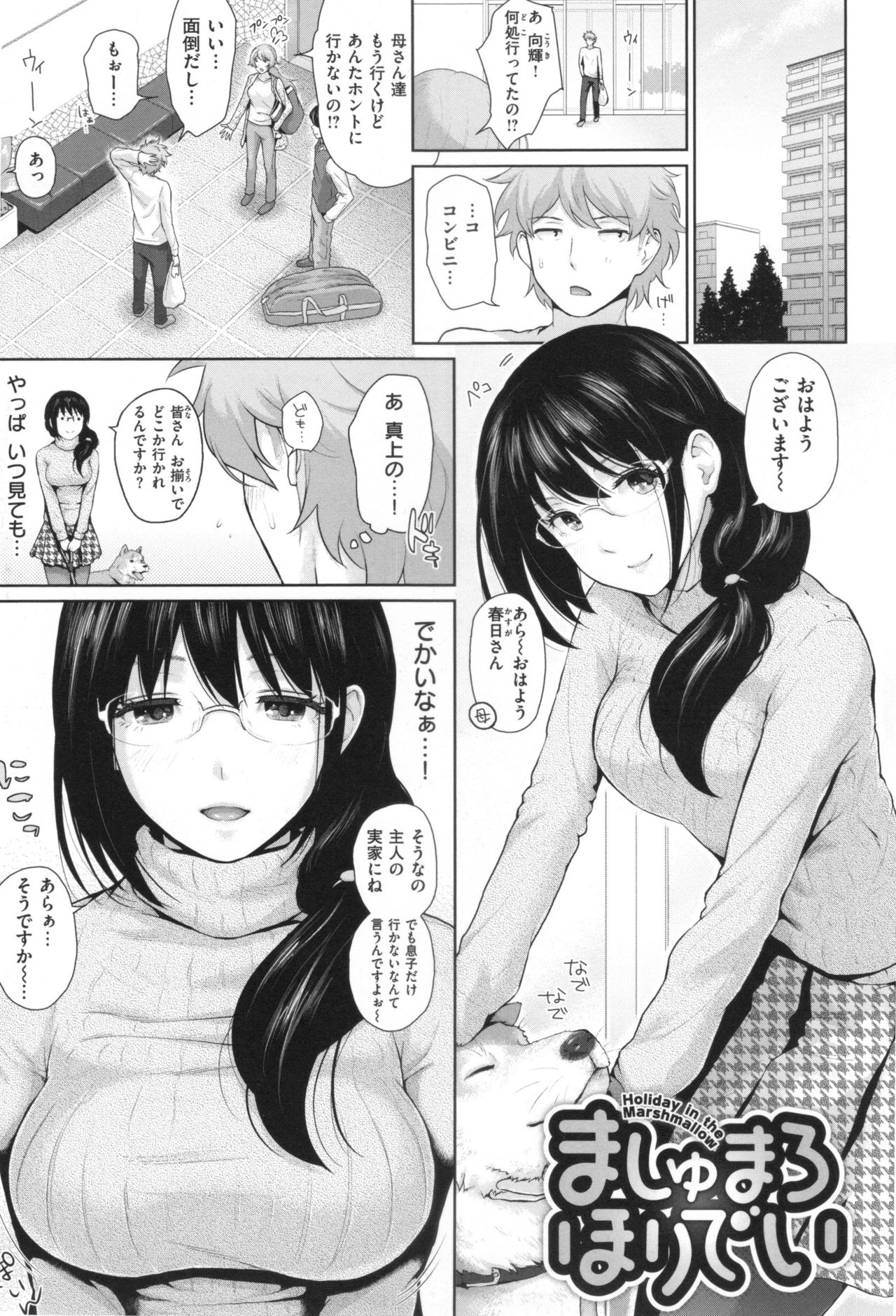 [江戸川浪漫] ましゅまろでぃず + とらのあなリーフレット