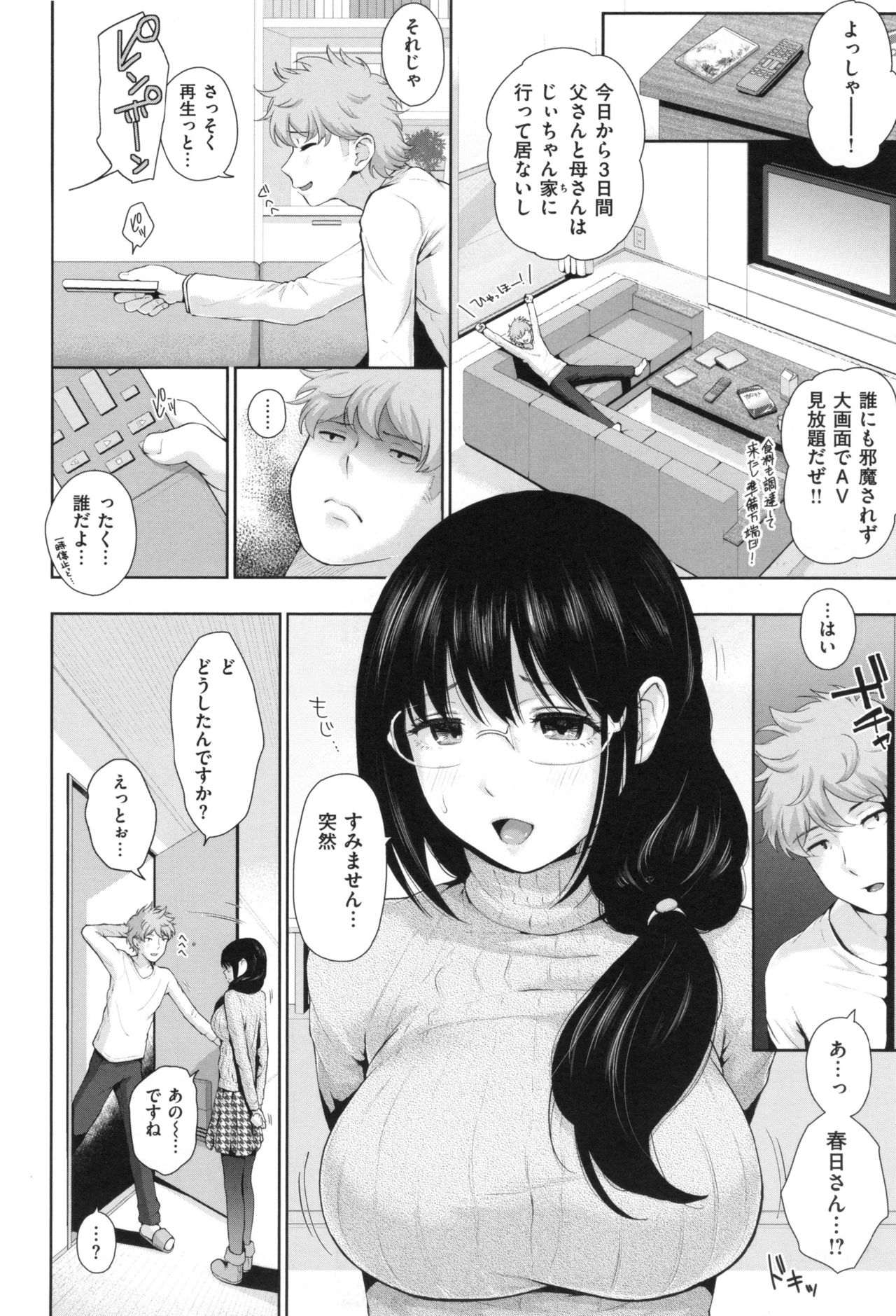 [江戸川浪漫] ましゅまろでぃず + とらのあなリーフレット