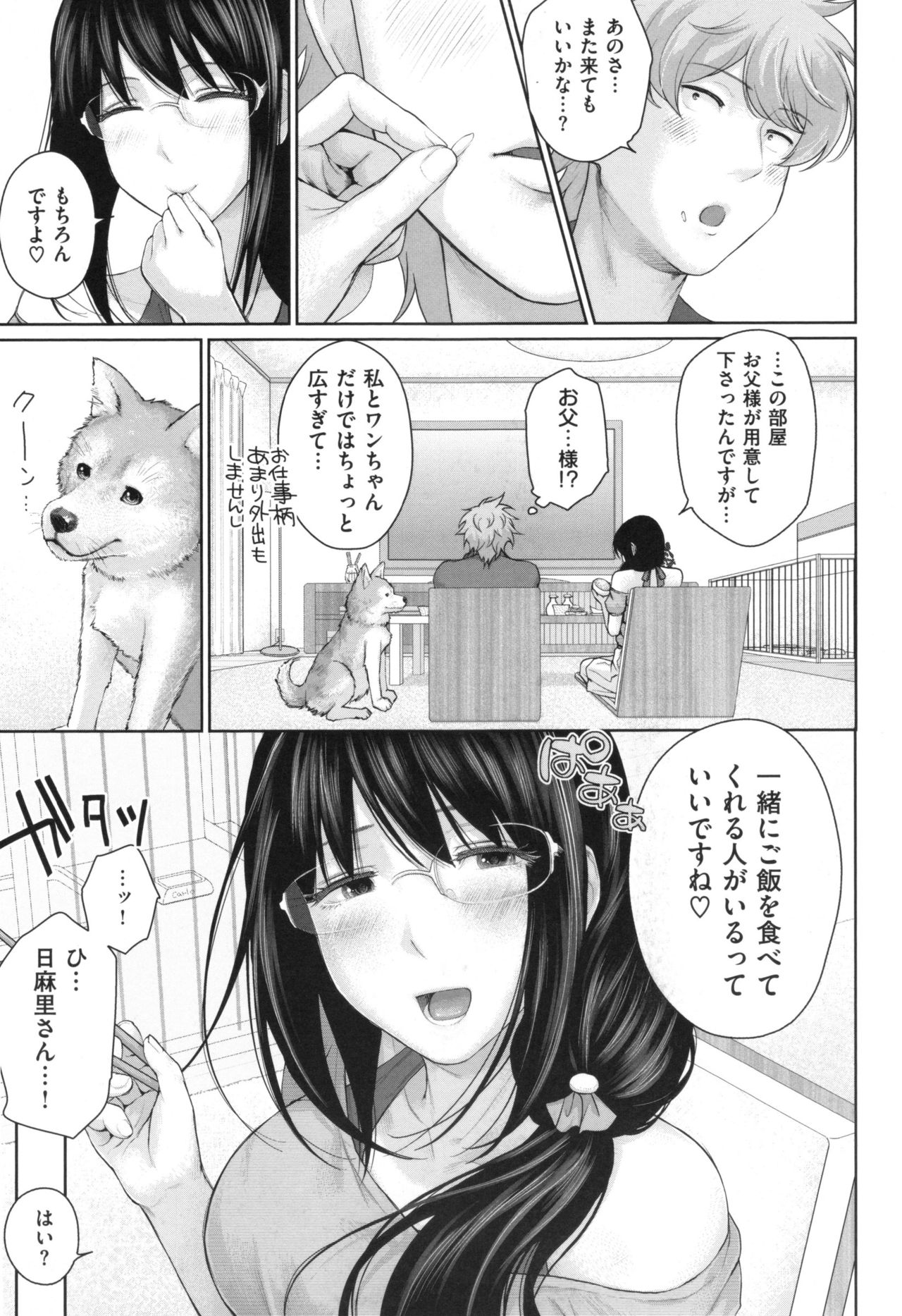[江戸川浪漫] ましゅまろでぃず + とらのあなリーフレット