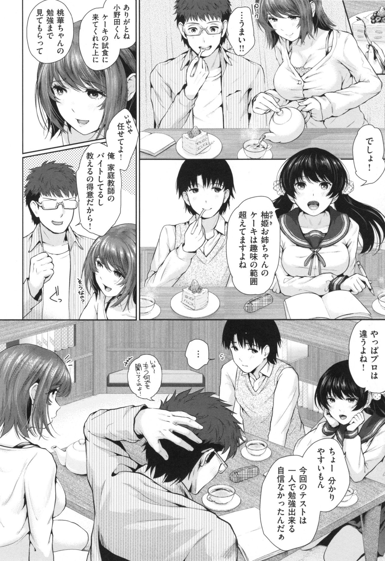 [江戸川浪漫] ましゅまろでぃず + とらのあなリーフレット