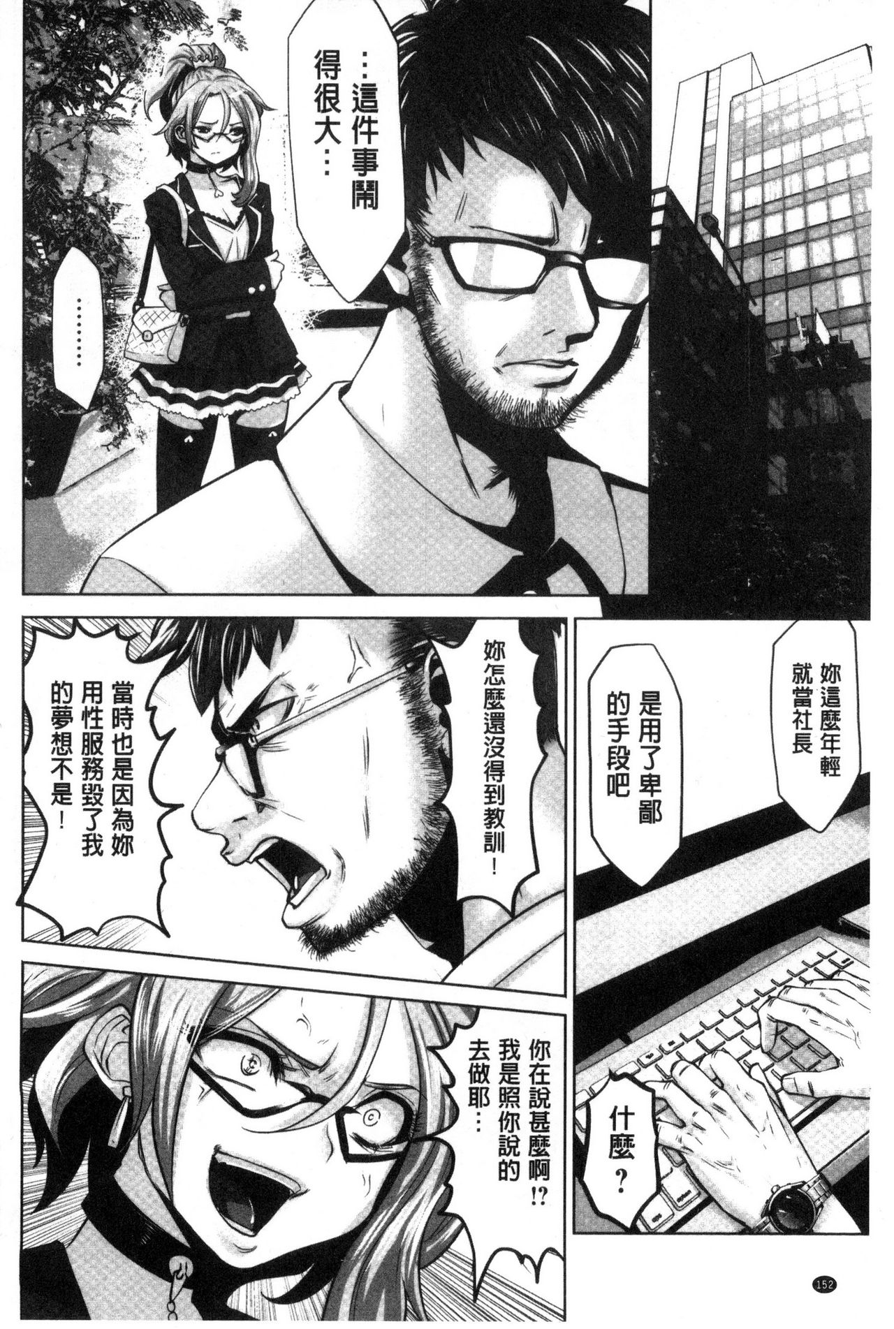[双龍] アイドルカム! [中国翻訳]