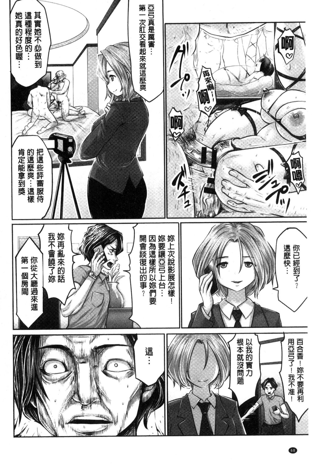 [双龍] アイドルカム! [中国翻訳]