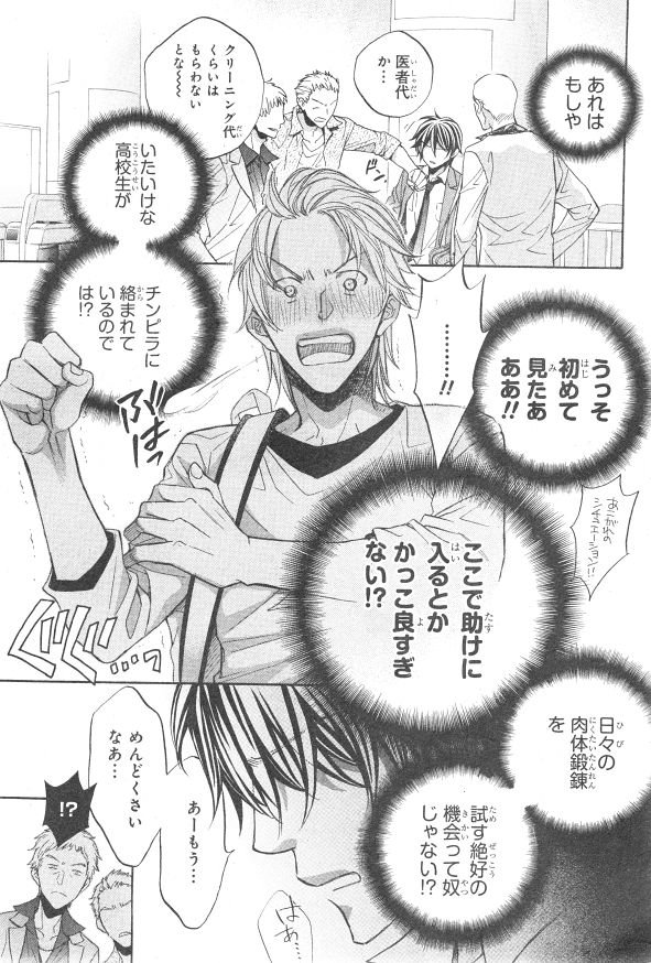 シエル 2015年01月号
