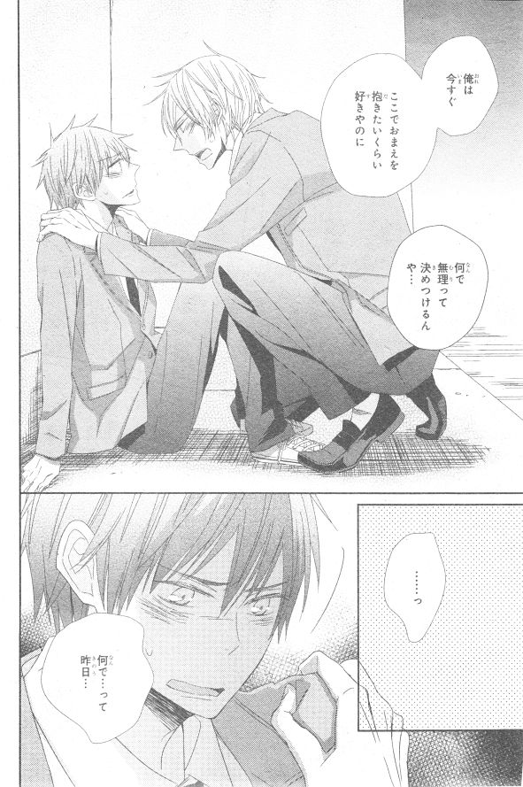 シエル 2015年01月号