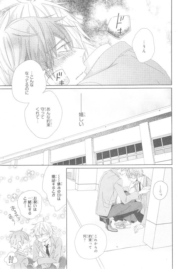シエル 2015年01月号