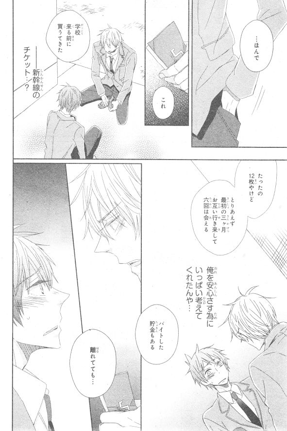 シエル 2015年01月号