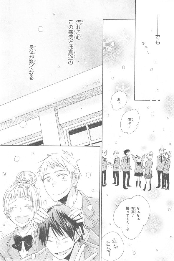 シエル 2015年01月号