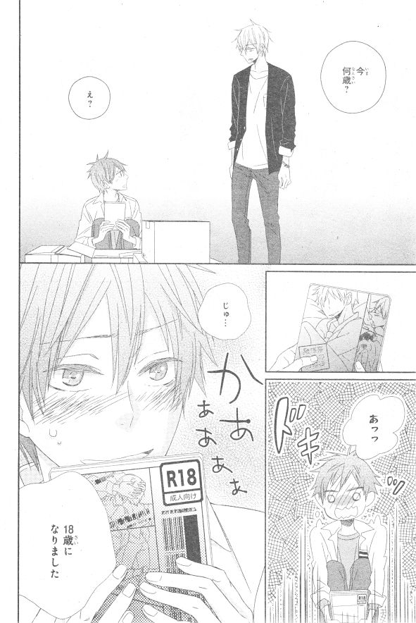 シエル 2015年01月号