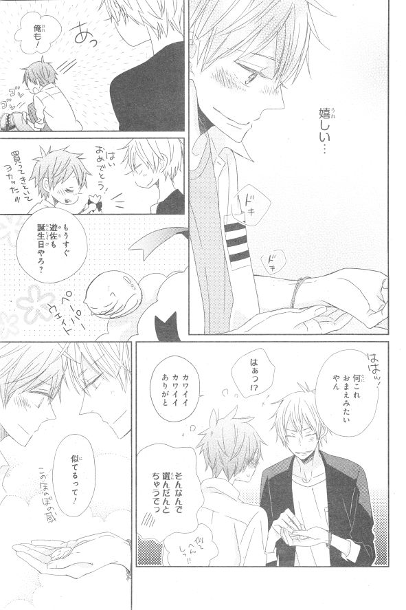 シエル 2015年01月号