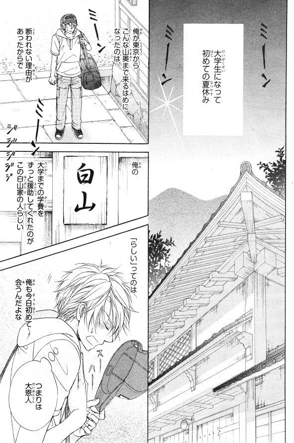 シエル 2015年01月号