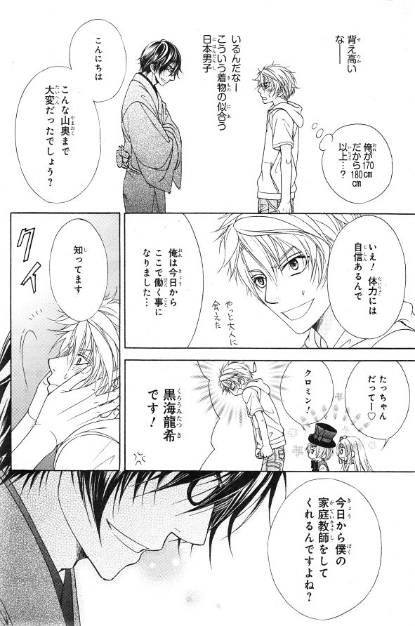 シエル 2015年01月号