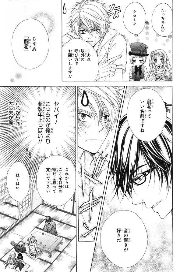 シエル 2015年01月号