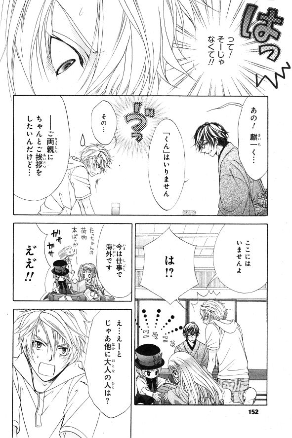シエル 2015年01月号