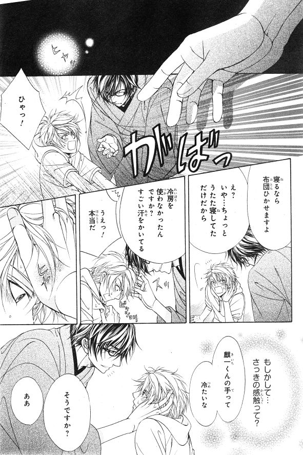シエル 2015年01月号