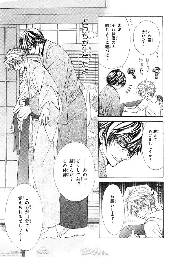 シエル 2015年01月号