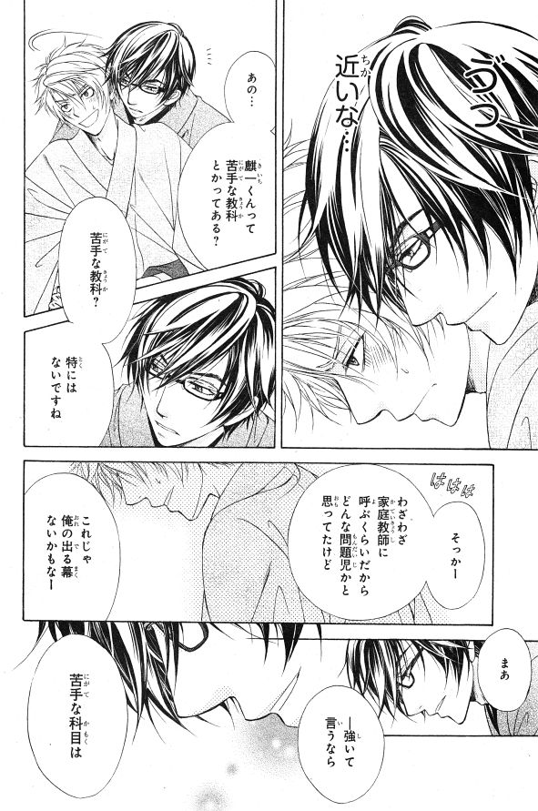 シエル 2015年01月号