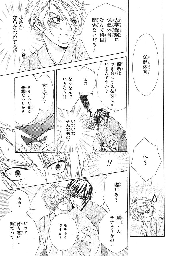 シエル 2015年01月号