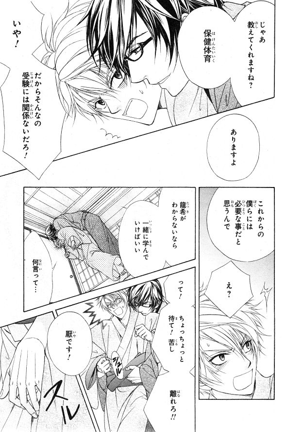 シエル 2015年01月号