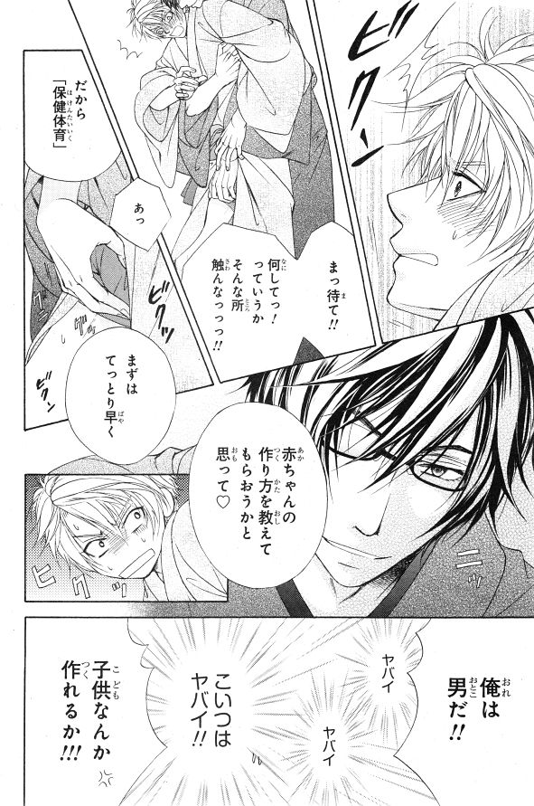 シエル 2015年01月号