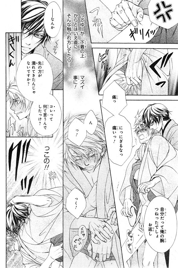 シエル 2015年01月号