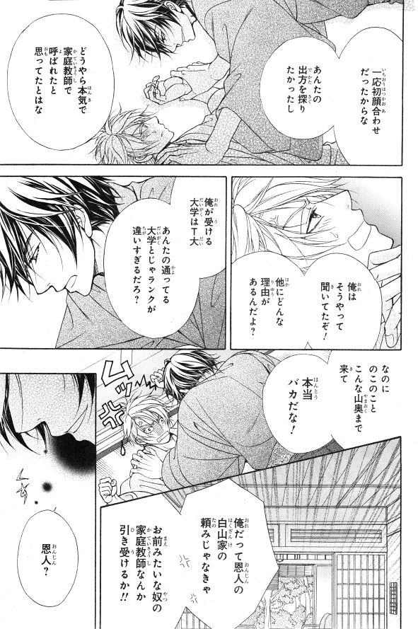 シエル 2015年01月号