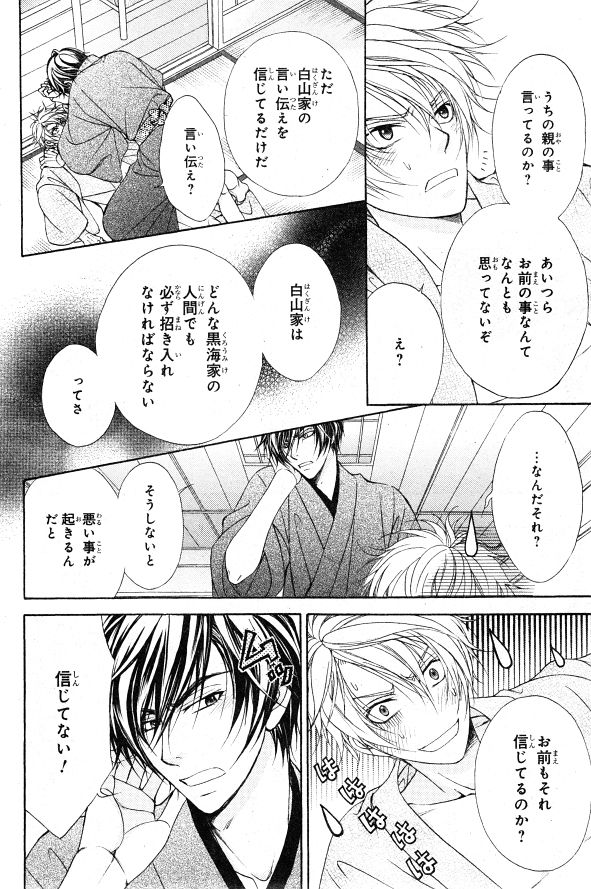 シエル 2015年01月号
