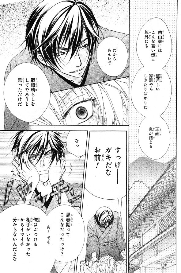 シエル 2015年01月号