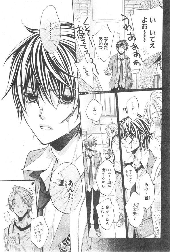 シエル 2015年01月号