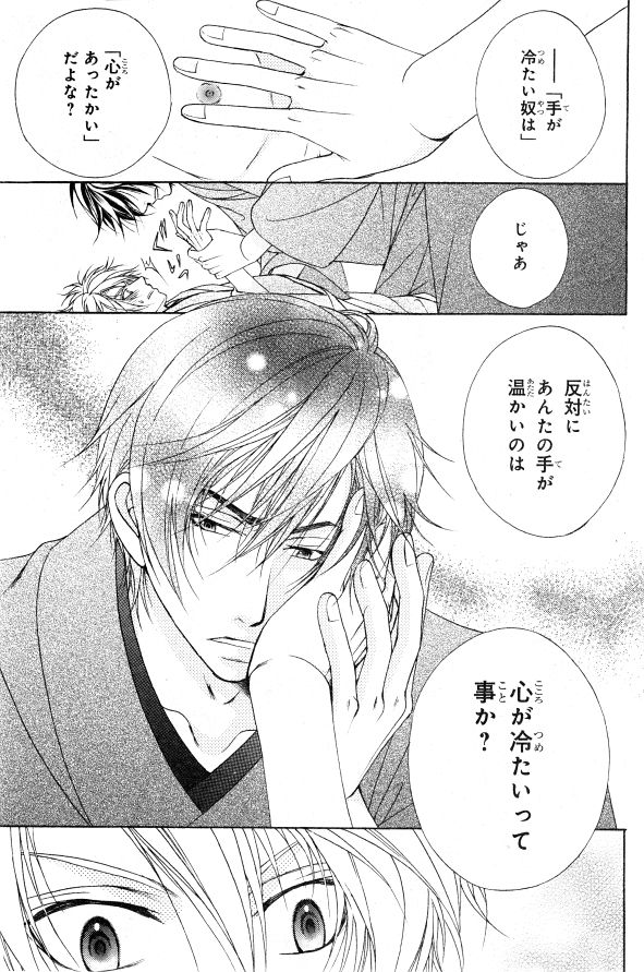 シエル 2015年01月号