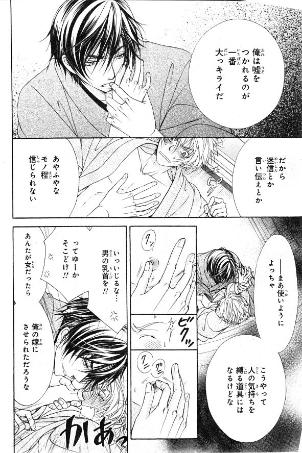 シエル 2015年01月号