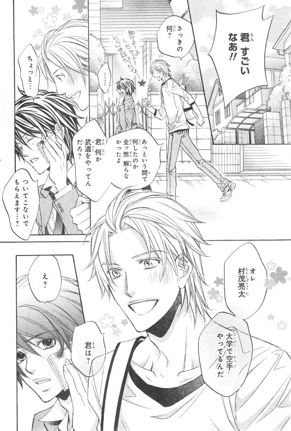 シエル 2015年01月号