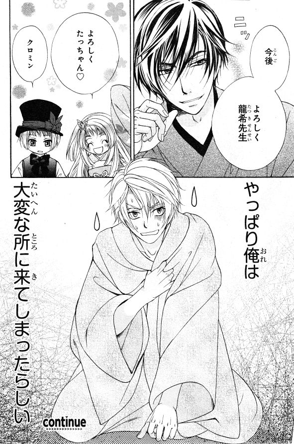 シエル 2015年01月号