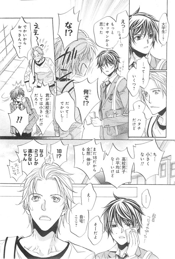 シエル 2015年01月号