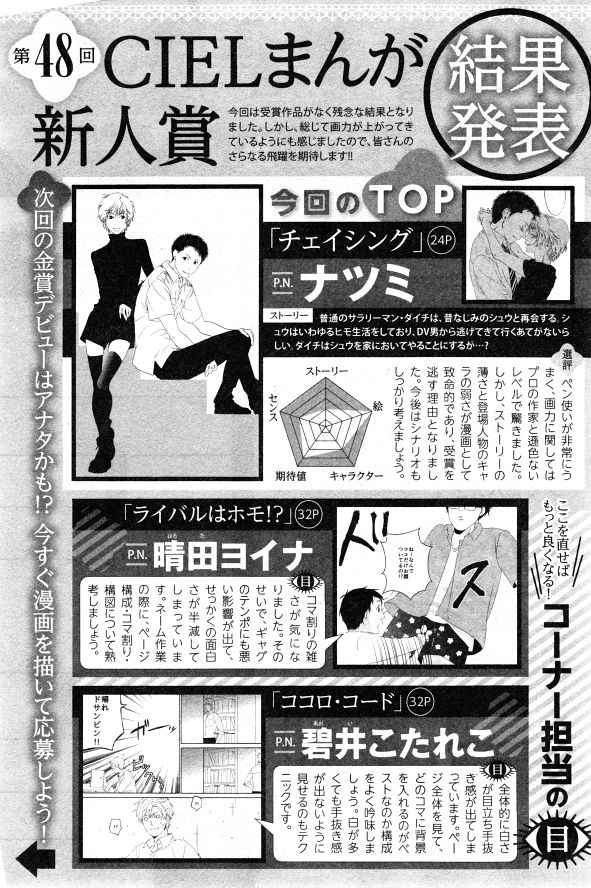 シエル 2015年01月号